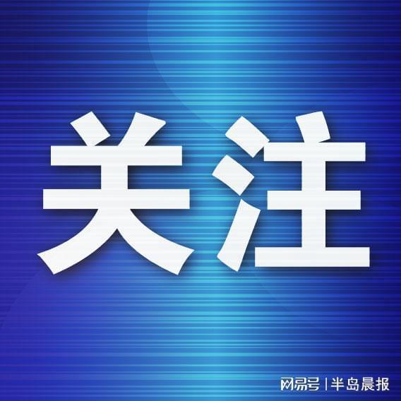 开云注册网址-通辽队来连集训备战