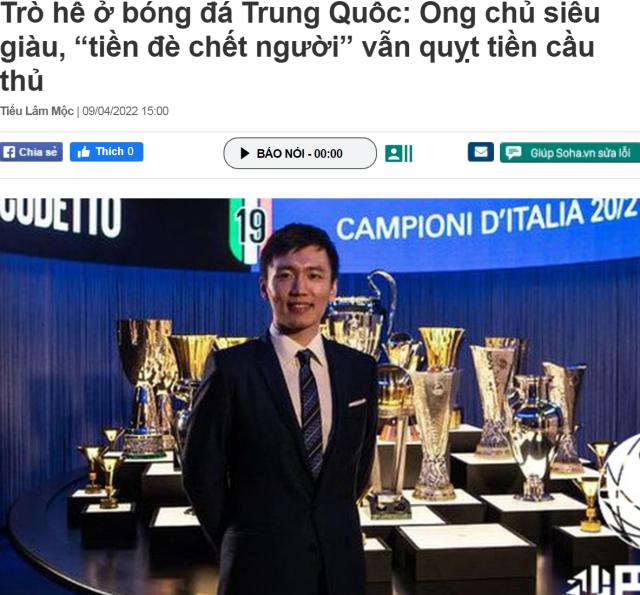 欠薪老板买限量超跑 越媒：中国足球笑话