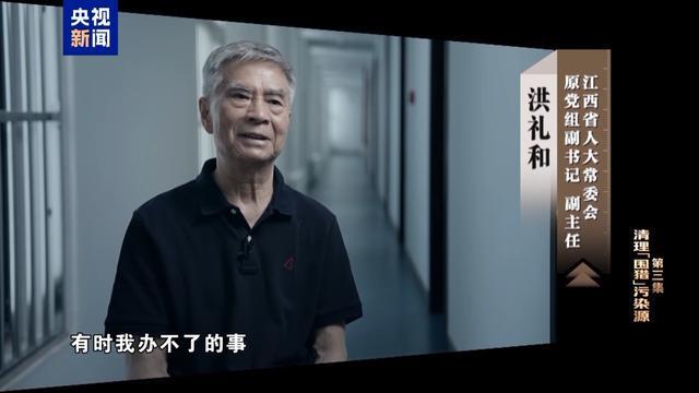 私！贪！狂！洪礼和三个字总结自己违法犯罪之路