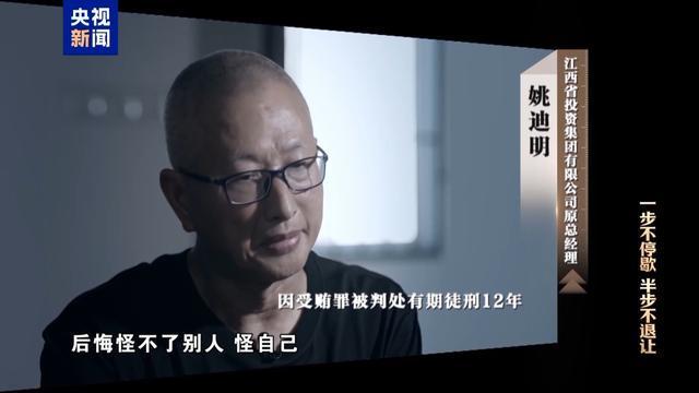 私！贪！狂！洪礼和三个字总结自己违法犯罪之路